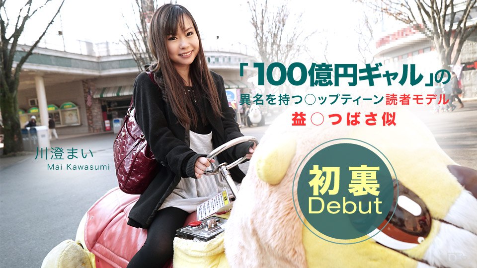 《050315_073 ときめき〜エッチしたいよぉ、なんでじらすの？〜  川澄まい  川井まゆ》最新高清在线播放封面图